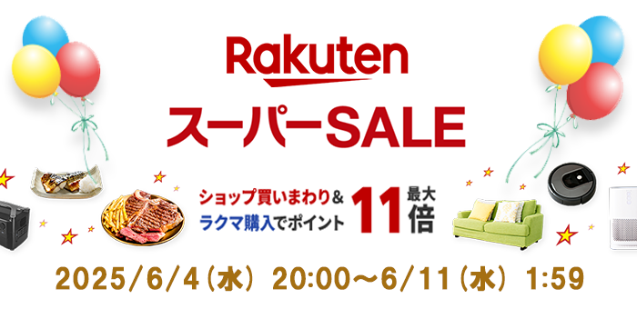 かづさや楽天市場店：楽天スーパーセール20250604