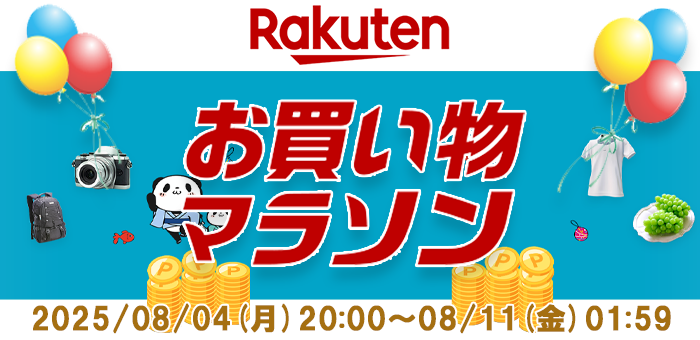 楽天お買い物マラソン20250704：かづさや