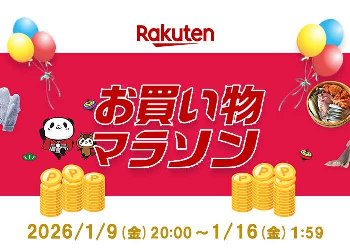 かづさや：楽天お買い物マラソン20260109