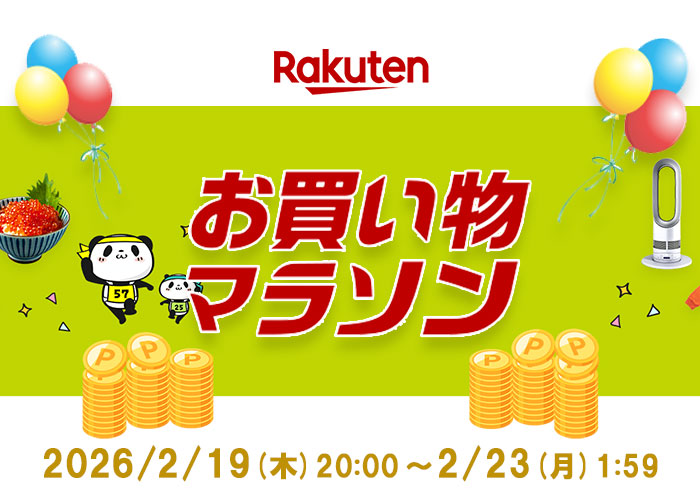 かづさや：楽天お買い物マラソン20260219