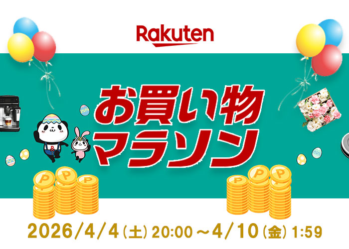 かづさや：楽天お買い物マラソン20260402