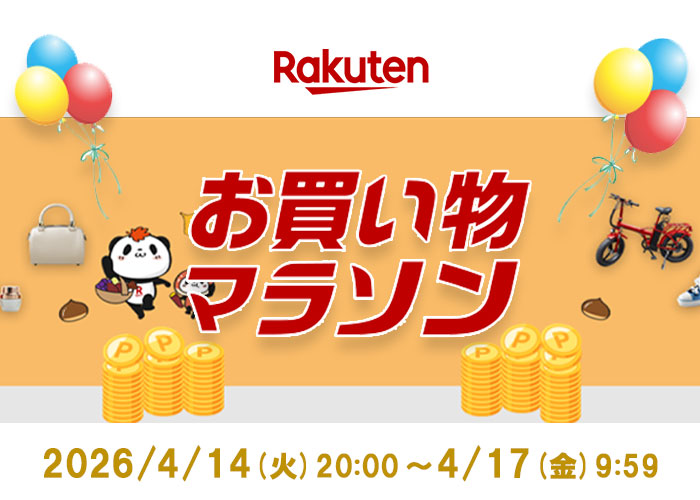 かづさや：楽天お買い物マラソン