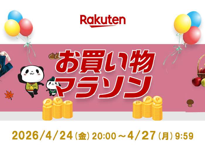 かづさや：楽天お買い物マラソン