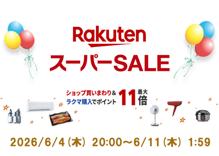 かづさや楽天市場店:楽天スーパーセール20260604