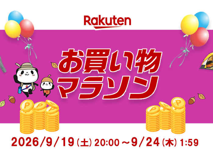 かづさや楽天市場店:楽天お買い物マラソン20260919