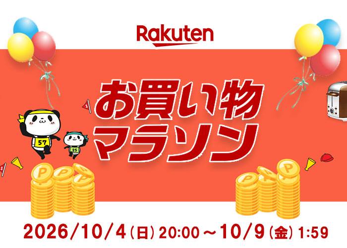 かづさや楽天市場店:楽天お買い物マラソン20261004